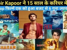 ranbir-kapoor-flop-movie