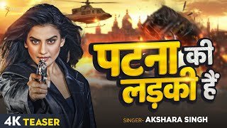 akshara-singh-viral-video