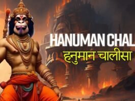 hanuman-chalisa-k-fayade