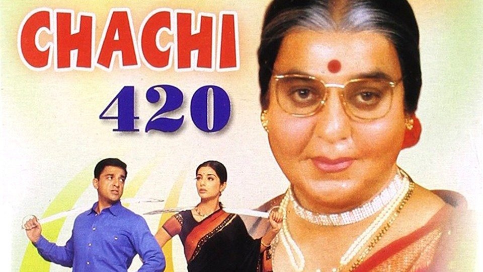 kamal-haasan-chachi-420