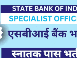 1State bank-of-india-specialist-officer