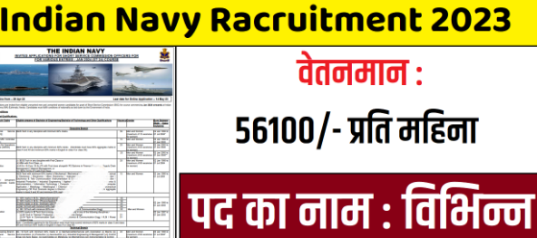 indian-navy-short-service-commissions