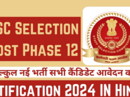 ssc-selection-post-xii