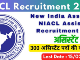 niacl-assistant-recruitment