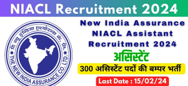 niacl-assistant-recruitment