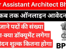 bihar-assistant-architect