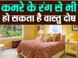 bedroom-vastu-tips