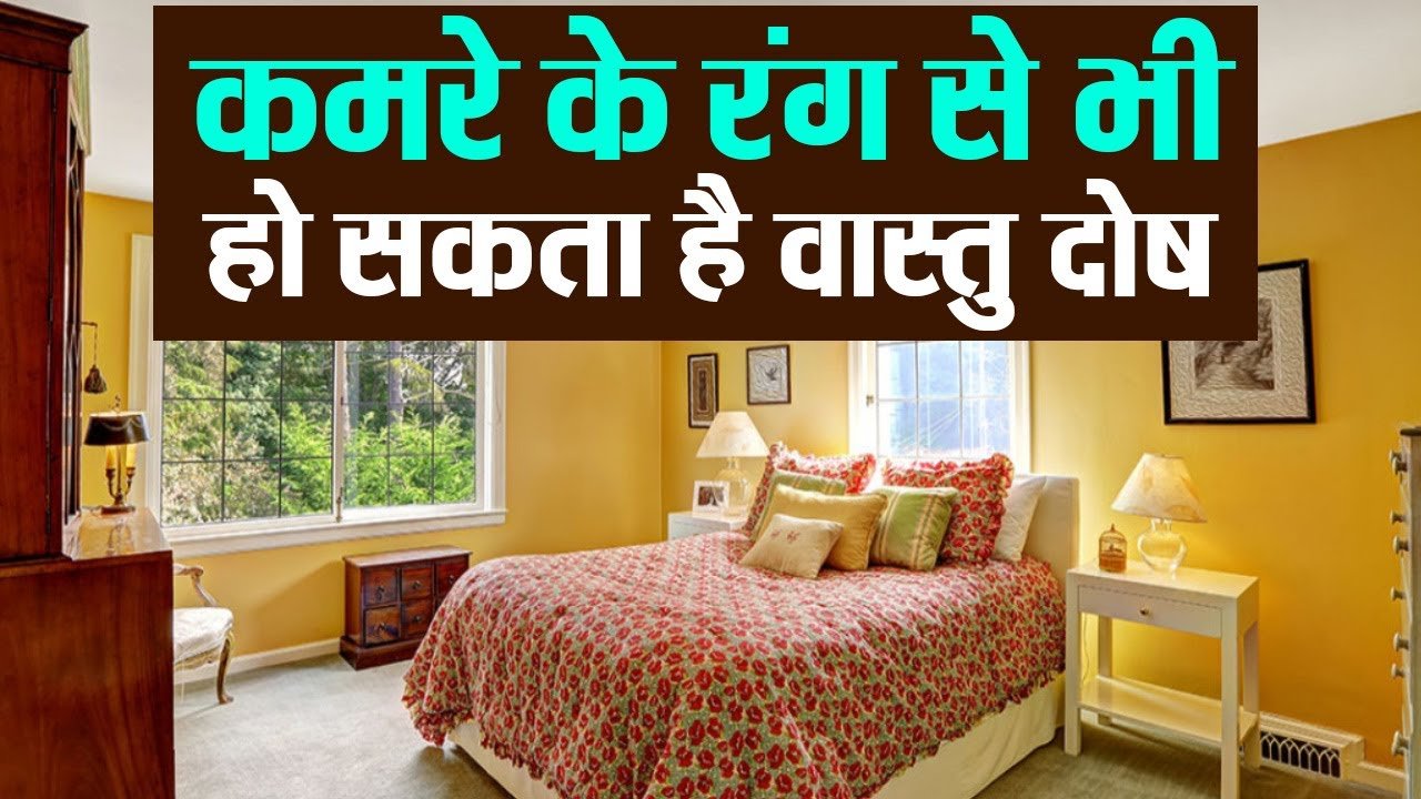 bedroom-vastu-tips