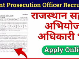 assistant-prosecution-officer-apo