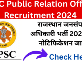 rpsc-public-relation-officer