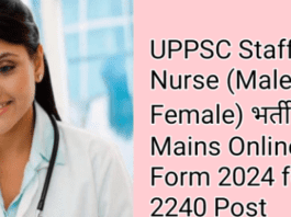 uppsc-staff-nurse