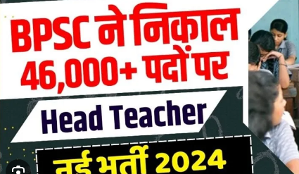 bihar-head-teacher-recruitment