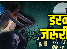 bhojpuri-horror-movie-update