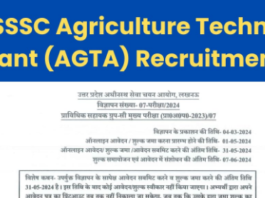 up-agriculture-technical-assistant