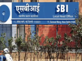 SBI खास स्कीम